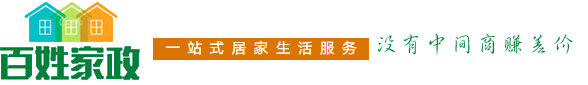 黄梅家政保洁公司